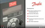 Преобразователь частоты VLT Micro Drive FC-51 (Danfoss) Преобразователь частоты VLT Micro Drive FC-51 (Danfoss)